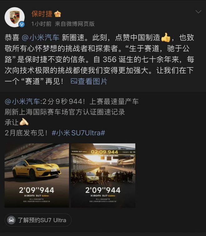7 Ultra：地表最速价格屠夫j9九游会真人游戏第一小米SU(图6)