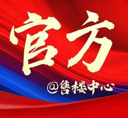 站-招商中旅揽阅楼盘详情-上海房天下j9九游会登录招商中旅揽阅2025网(图7)