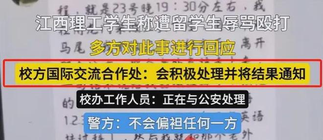 ！曝留学生住双人间领几万赞助人被举报j9九游会入口首页中国学生被打后续