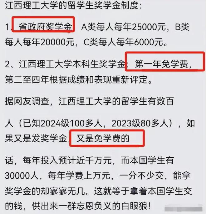 ！曝留学生住双人间领几万赞助人被举报j9九游会入口首页中国学生被打后续(图6)