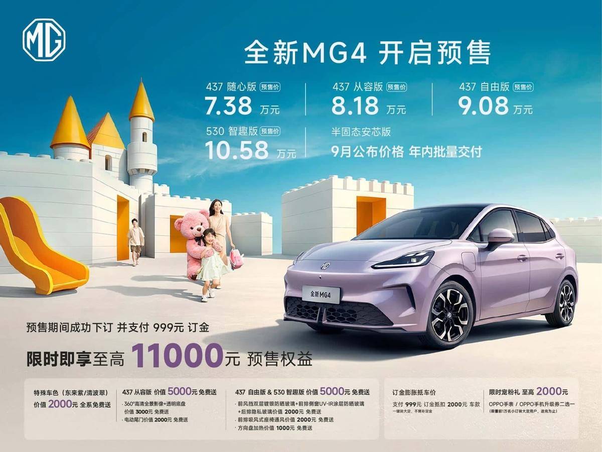 G4开启预售智能、安全、颜值全j9九游会俱乐部登录入口全新M(图8)