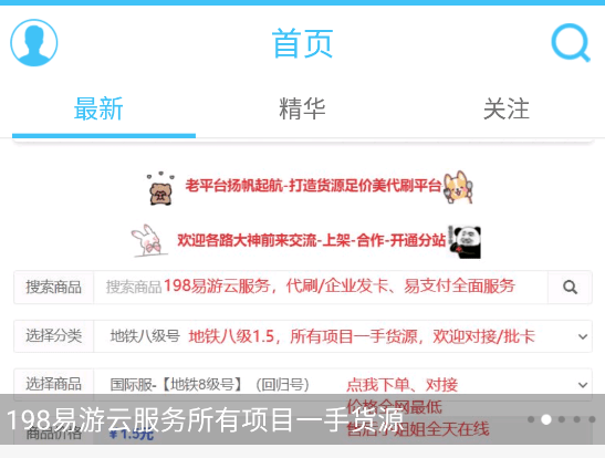 奇异社区最新版本j9九游会登录