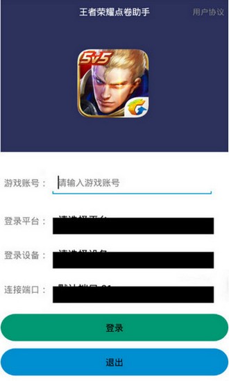 荣耀修改器v10九游会网站王者