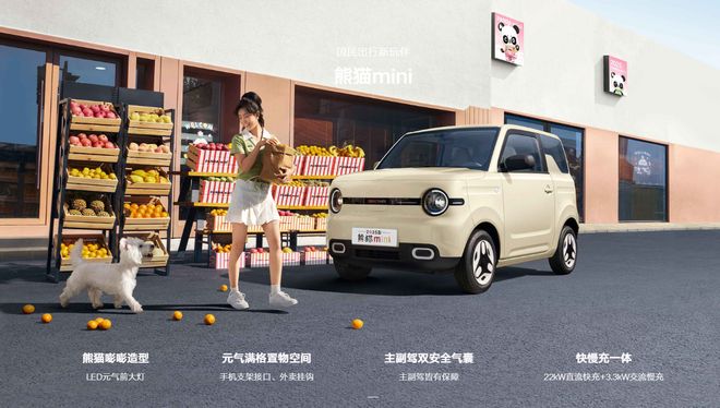 熊猫mini元气熊从里到外的让人喜爱!j9九游真人游戏第一品牌出行新搭子!(图2) 熊猫mini元气熊从里到外的让人喜爱!j9九游真人游戏第一品牌出行新搭子!(图2)